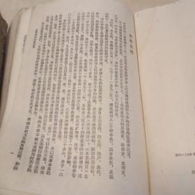 《本草纲目》(第一二三册，第二册缺封底内容完好)