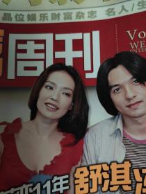 富周刊vol.056