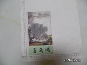 玄武湖简介（详见图S）