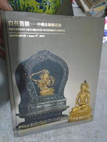自在菩提一中国金铜佛造像