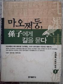 韩国正版图书