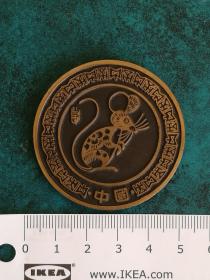 1984年生肖鼠纪念章 （铜制）原装锦盒