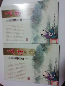 中国传统文化读本：孟子（上、下）