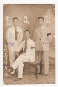 （明信片）1940年，3个男子合影。