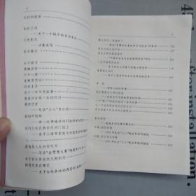 林华签名本：断想  【品差，购书20元以上选送一册，邮费自理。单购9.01元包邮局挂刷。】