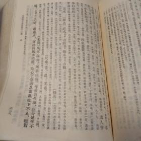 《本草纲目》(第一二三册，第二册缺封底内容完好)