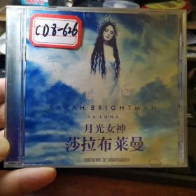 光盘：月光女神沙拉布莱曼（CD）