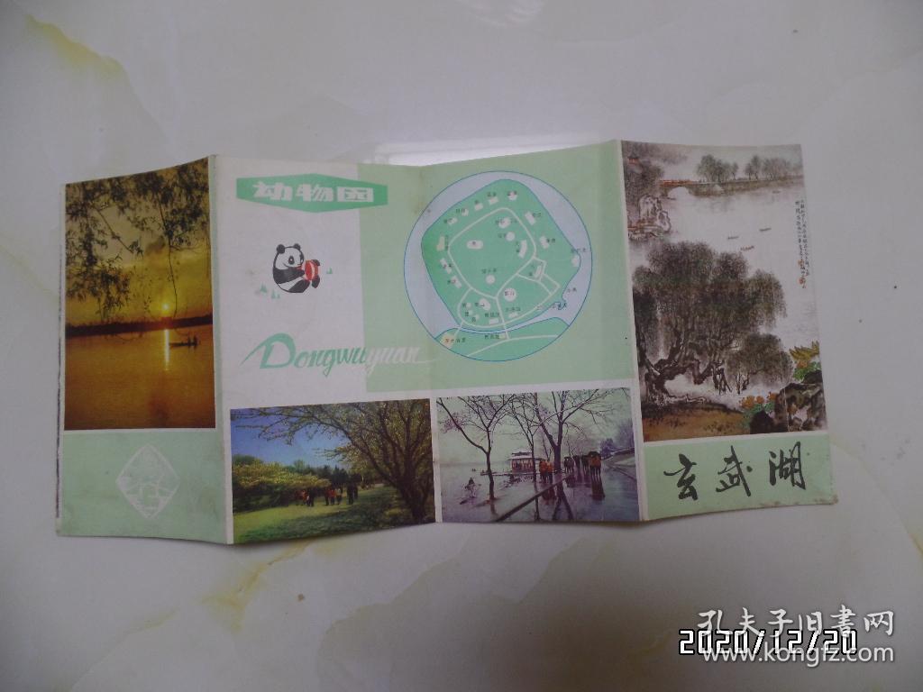 玄武湖简介（详见图S）