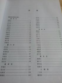 中国文物地图集：福建分册（上下）