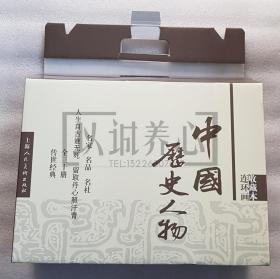 补图  中国历史人物故事  收藏本共30册   一版一印  1版1印  上美  50开  平装  随手翻  连环画  小人书 严绍唐，钱笑呆，陈光镒，汪玉山，李铁生等  盒装  套书  上海 上海人民美术出版社  上海人美  品相如图 按图发书 软精