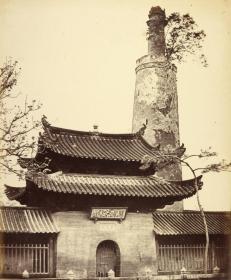 清代广州老照片， 天香寺， 大尺寸，拍摄时间：1860年， 蛋白照，老照片复制，限量编号版