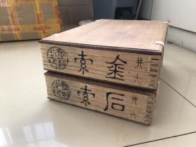 清道光元年刊刻「金石索」原装两夹板12厚册全，超大开本，原装精品，白纸精印，版画特多。