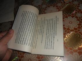 中国法律思想史 （下册）中国文化史丛书