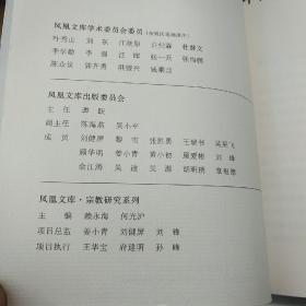 中国天台宗通史（下）