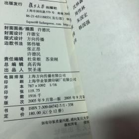 复旦诗派诗人诗集：发生和选择