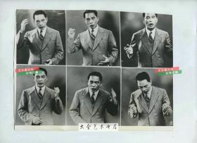 1940年4月伪南京国民政府总统汪精卫发表讲演时的表情图六合一老照片一张，23.9X18.2厘米