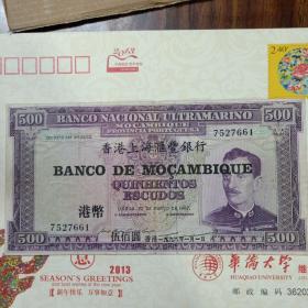 香港上海汇丰银行港币500元(包真)