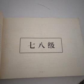 吉林大学校友录（研究生院分册）1996年6月