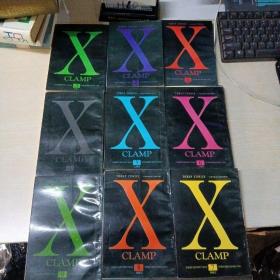 日本经典漫画，连环画 X CLAMP1-9（全套9册全）1994年10月出版，一版一印〈内蒙古文化出版社〉