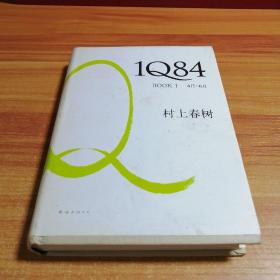 1Q84 BOOK 1：4月～6月