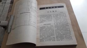 中国考古学年鉴---1984 作者:  中国考古学会编 出版社:  文物出版社 印刷时间:  1984-12 出版时间:  1984-12 装帧:  平装