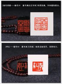 【闲章【翰墨缘】闲章手工篆刻书画收藏精品书法定制引首押尾国画成品闲章收藏】
【闲章内容】《翰墨缘》已刻成品闲章
【闲章边款】翰墨缘
【闲章石料】寿山石（天然石材，印石颜色纹理不同，我们会选择优质印石为您篆刻）.
【闲章尺寸】3.5x1.5x5 厘米左右（长宽高）
【闲章包装】配送礼品盒+青花瓷盒印泥
【温馨提示】若您需要定制篆刻其他内容，请联系在线客服.