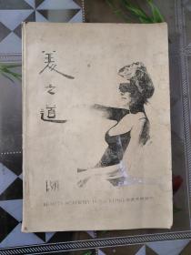 美之道  美容系列