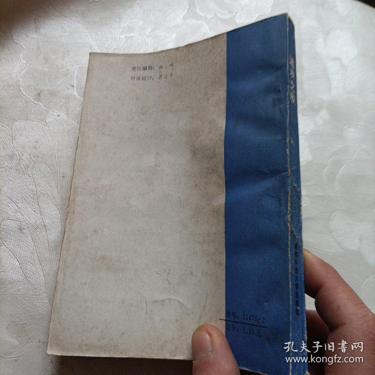 追求之歌，四川青年运动