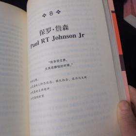 全球杰出交易员的成功实践和心路历程