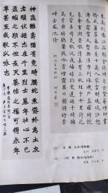 画页（散页印刷品）—书法--楷书柳永词【邢秀华】、隶书条幅【尹玉荣】、篆书条幅【徐圆圆】、行书王安石诗【孟洁】、行书条幅【陈遇荣】、隶书条幅【王鸣】、妇女篆刻作品【邵世慧、骆芃芃、杜家勤、吴瓯、肖娴、赵林、杨梅影、姜素梅、梁少亮、徐静、黄微微、郑丽芸】988