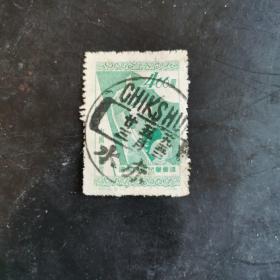 纪14国际儿童会议邮票，盖清代延用邮戳“”赤水”清晰少见戳票。