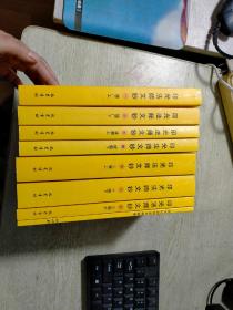 印光法师文钞：1.2.3.4.5.6.7全7册(7本）永久纪念印光大师画册一共8本