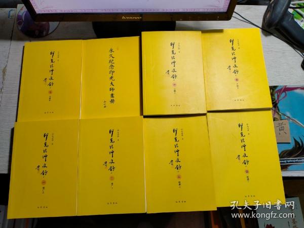 印光法师文钞：1.2.3.4.5.6.7全7册(7本）永久纪念印光大师画册一共8本