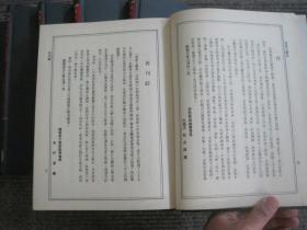 【密教大辞典】精装6册全_1979年初版_日文