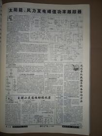 2005年电子报合订本:电子爱好者手册 上