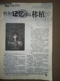 科幻世界 1999年第9期