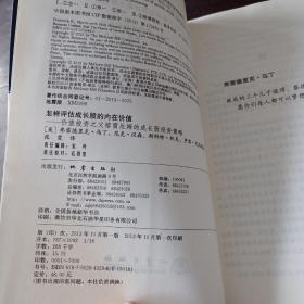 怎样评估成长股的内在价值：价值投资之父格雷厄姆的成长股投资策略