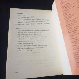 全球杰出交易员的成功实践和心路历程