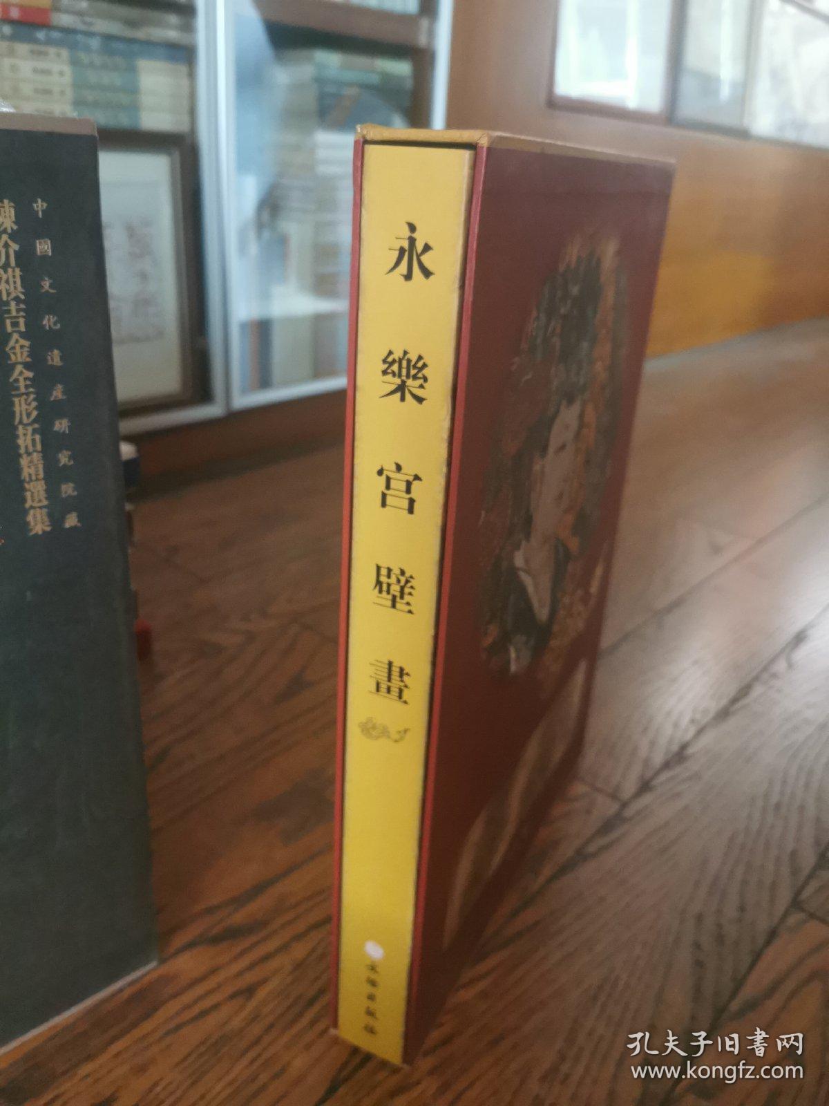 永乐宫壁画