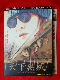 DVD  1     天下无贼