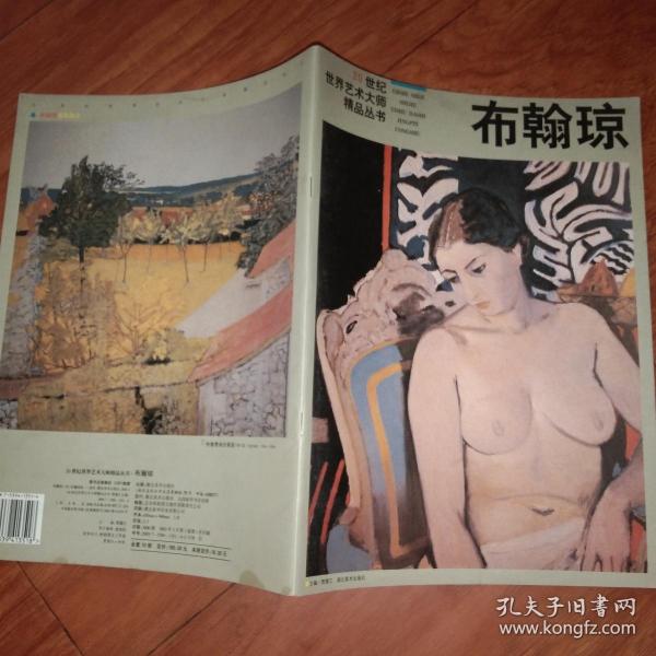 席勒 (平装)：克里姆特油画精品