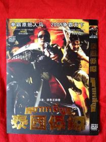DVD    1碟       泰国保镖