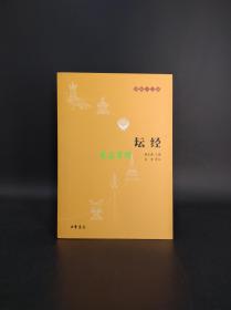 佛教十三经：佛教十三经（全套装）全十二册