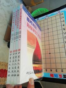 胜坨油田采油工艺技术 、胜坨地区勘探研究与实践、 胜坨油田精细地质研究 、胜坨油田开发技术4本书