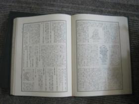 【密教大辞典】精装6册全_1979年初版_日文