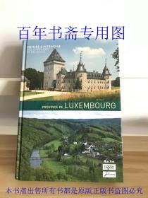 (法文原版)卢森堡省：历史和遗产的比利时城市Histoire & patrimoine des communes de Belgique Province de Luxembourg.