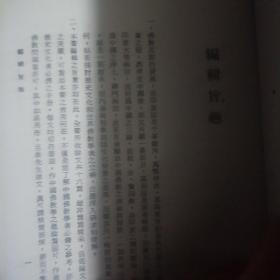 现代佛教学术丛刊    第 18  册