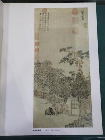 名画经典:百集珍藏本.中国部分.34.明四大家 文征明*