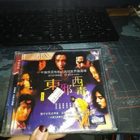 东邪西毒 电影光盘 VCD