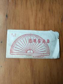 透明量角器